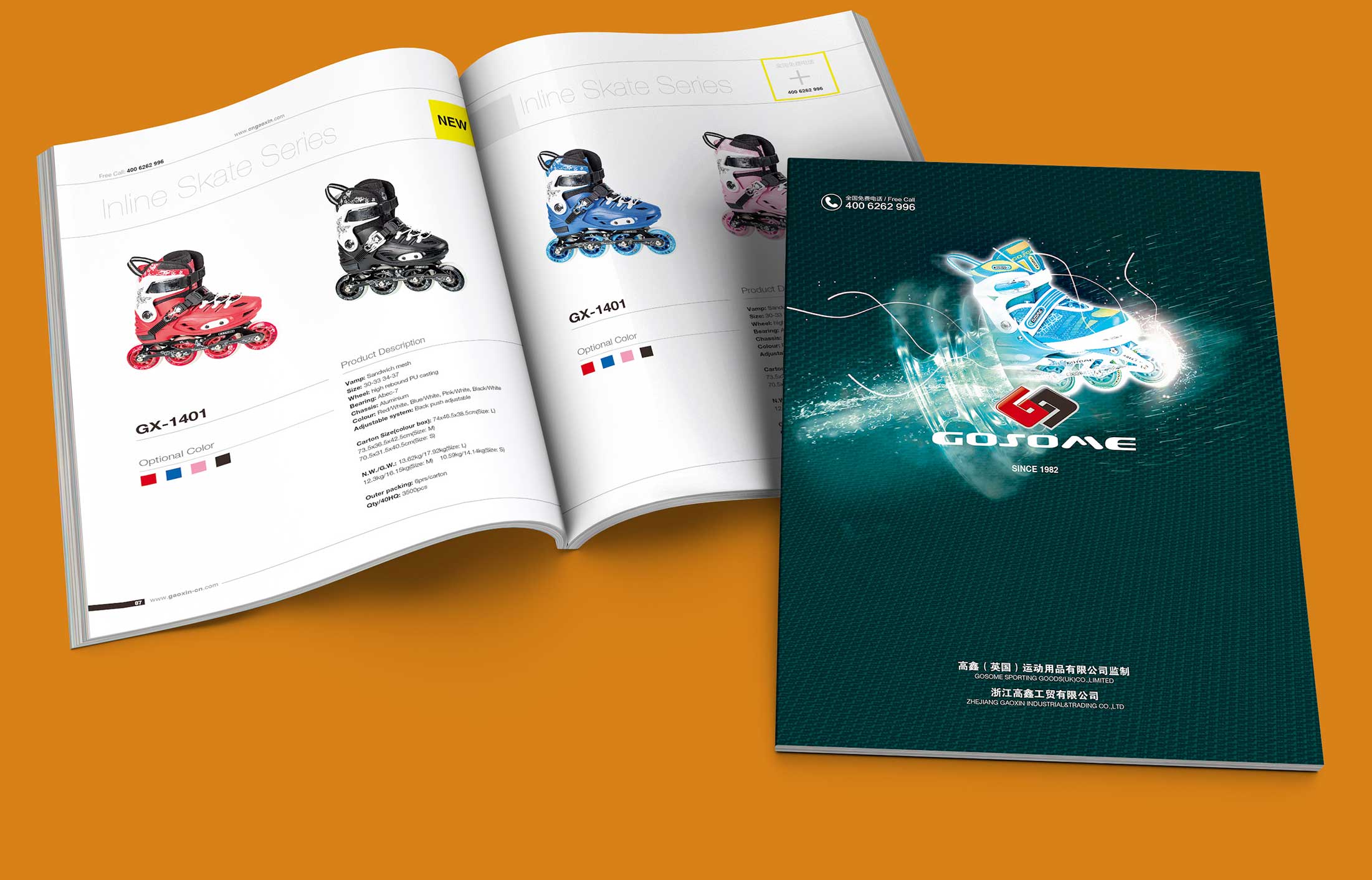 輪滑鞋產(chǎn)品宣傳畫(huà)冊(cè)